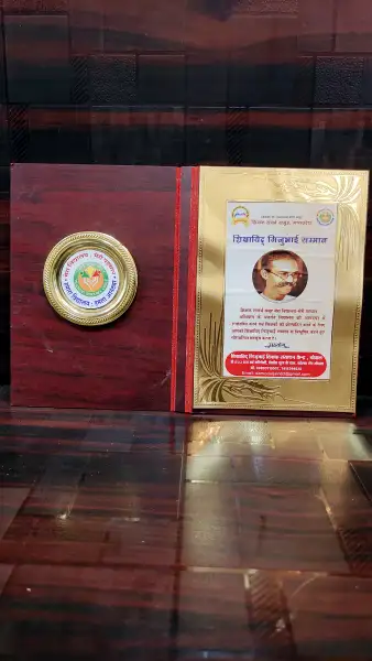 Award