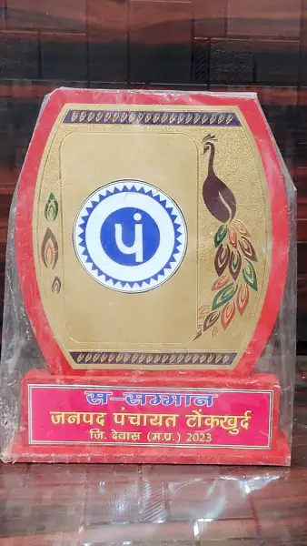 Award Image