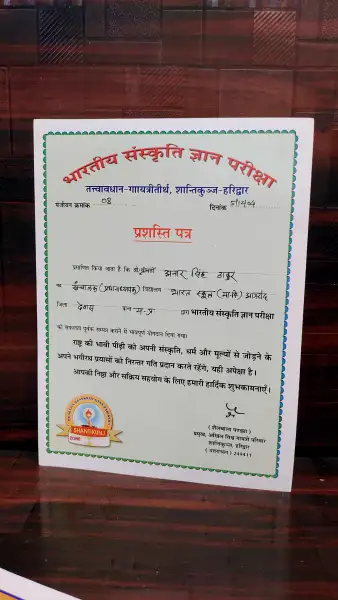 Certificate Image