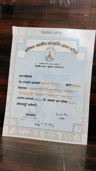 Certificate Image