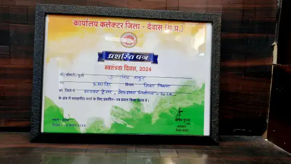 Certificate Image