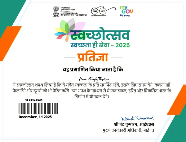 Certificate Image