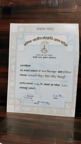 Certificate Image