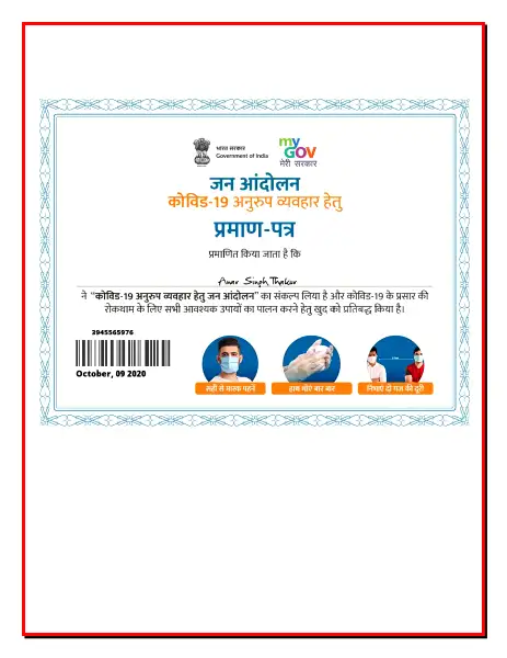 Certificate Image