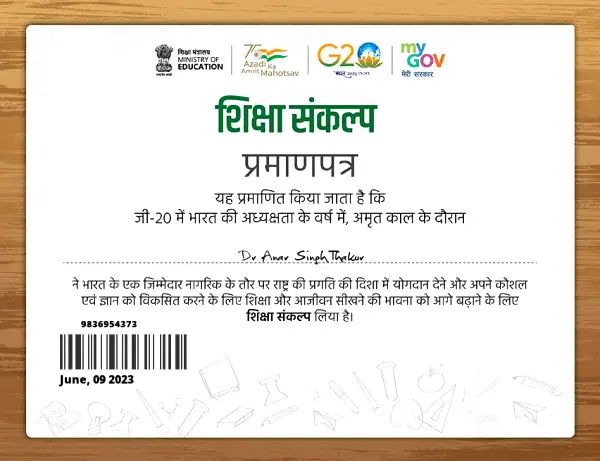Certificate Image